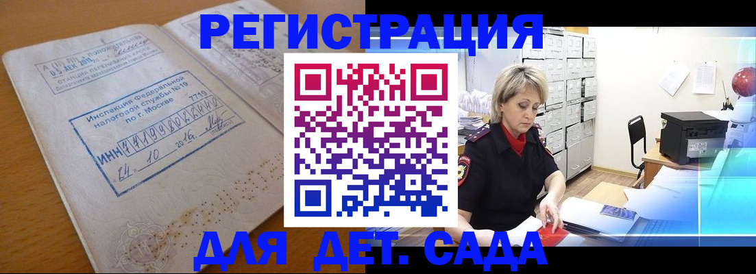 временная регистрация в квартире в Черноголовке
